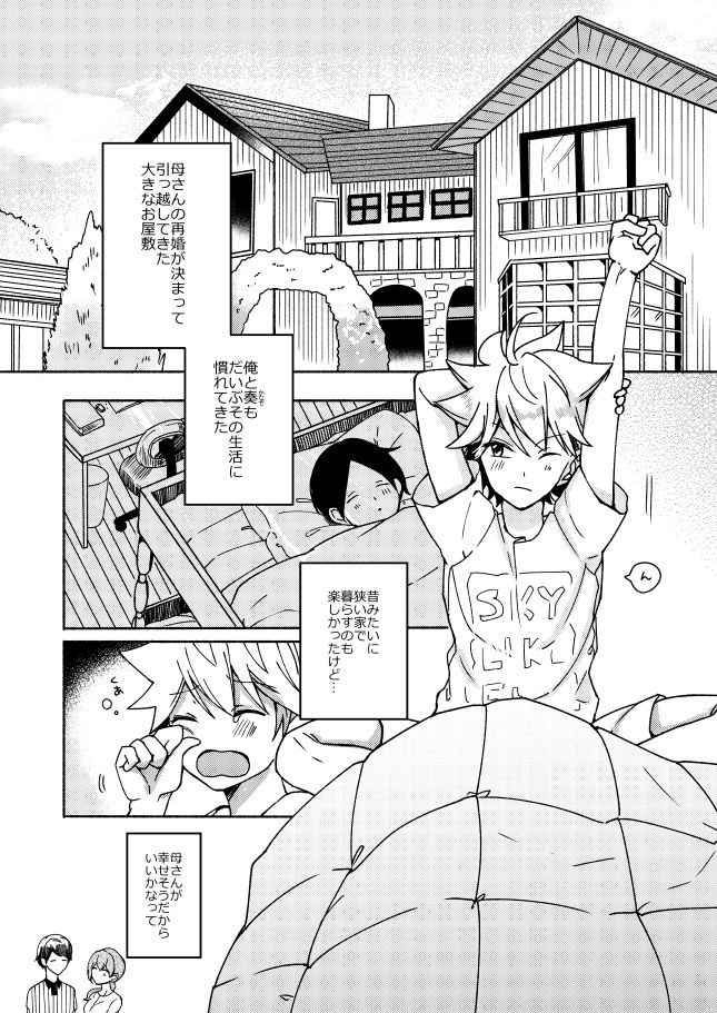 chilukuni-onaka-emi-onee-chan-to-boku-no-kaihatsu-seikatsu-digital