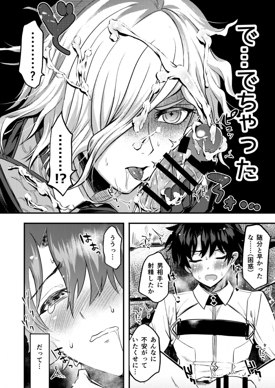 chimple-island-chimple-hotter-kangokutou-no-kanbi-na-nanokakan-fategrand-order-digital