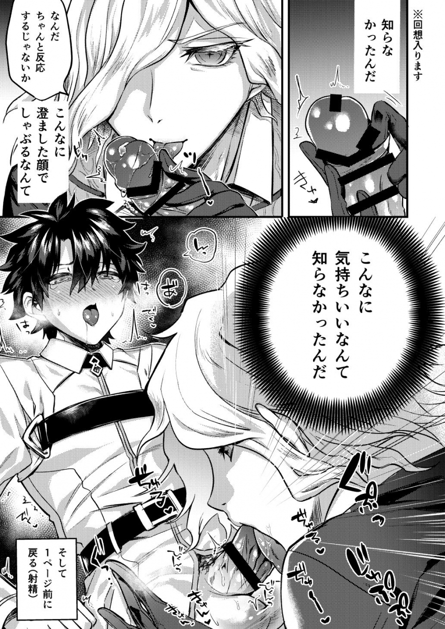 chimple-island-chimple-hotter-kangokutou-no-kanbi-na-nanokakan-fategrand-order-digital