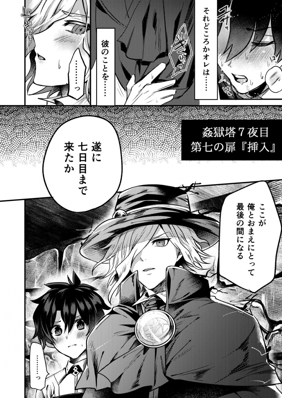 chimple-island-chimple-hotter-kangokutou-no-kanbi-na-nanokakan-fategrand-order-digital