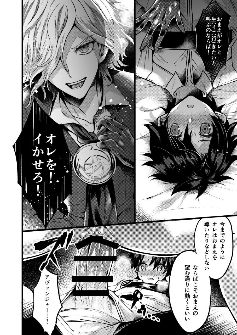 chimple-island-chimple-hotter-kangokutou-no-kanbi-na-nanokakan-fategrand-order-digital