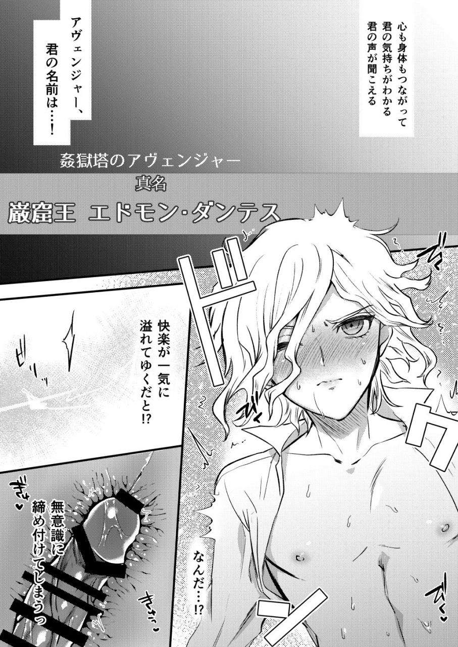 chimple-island-chimple-hotter-kangokutou-no-kanbi-na-nanokakan-fategrand-order-digital