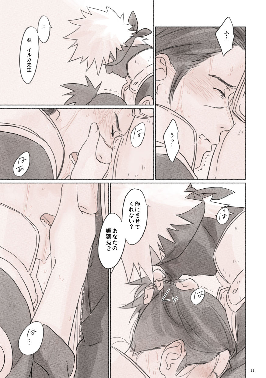 chuchun-chun-biyaku-no-koumyou-naruto-digital