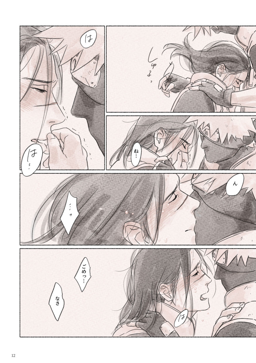 chuchun-chun-biyaku-no-koumyou-naruto-digital