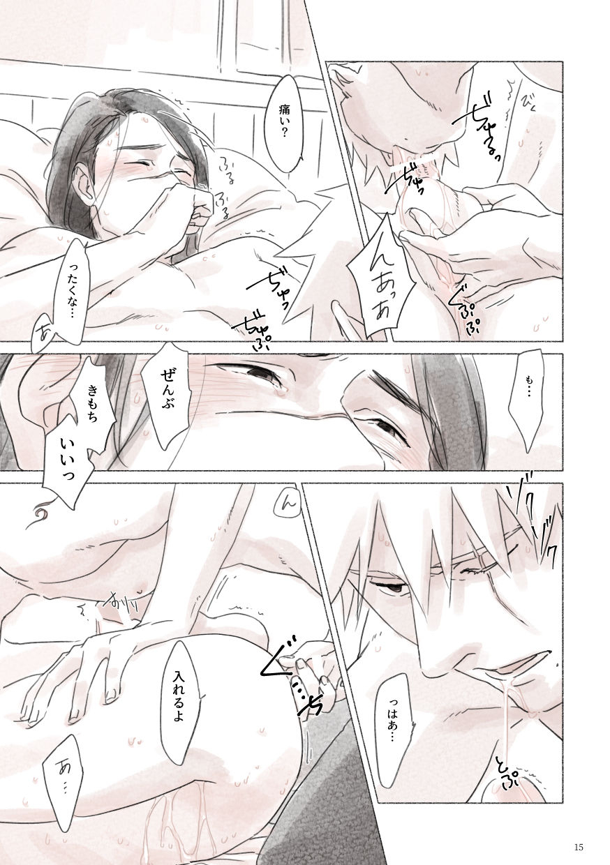 chuchun-chun-biyaku-no-koumyou-naruto-digital