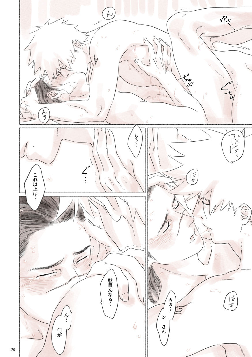 chuchun-chun-biyaku-no-koumyou-naruto-digital