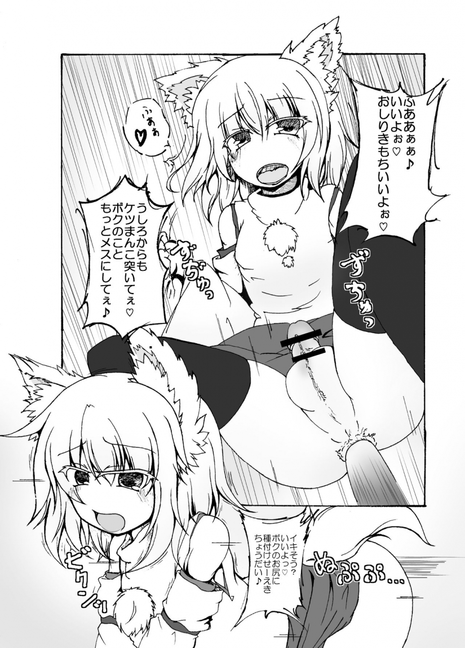 chuuindou-shoukai-ushitora-kimon-homomiji-kun-to-asobou-touhou-project-digital