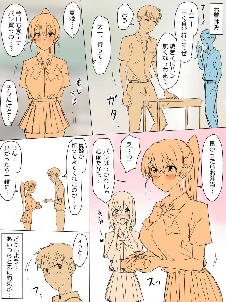 circle-kagemusya-kagemusya-ani-no-you-na-sonzai-datta-osananajimi-ni-saiminjutsu-o-kakete-koibito-ni-suru-ohanashi