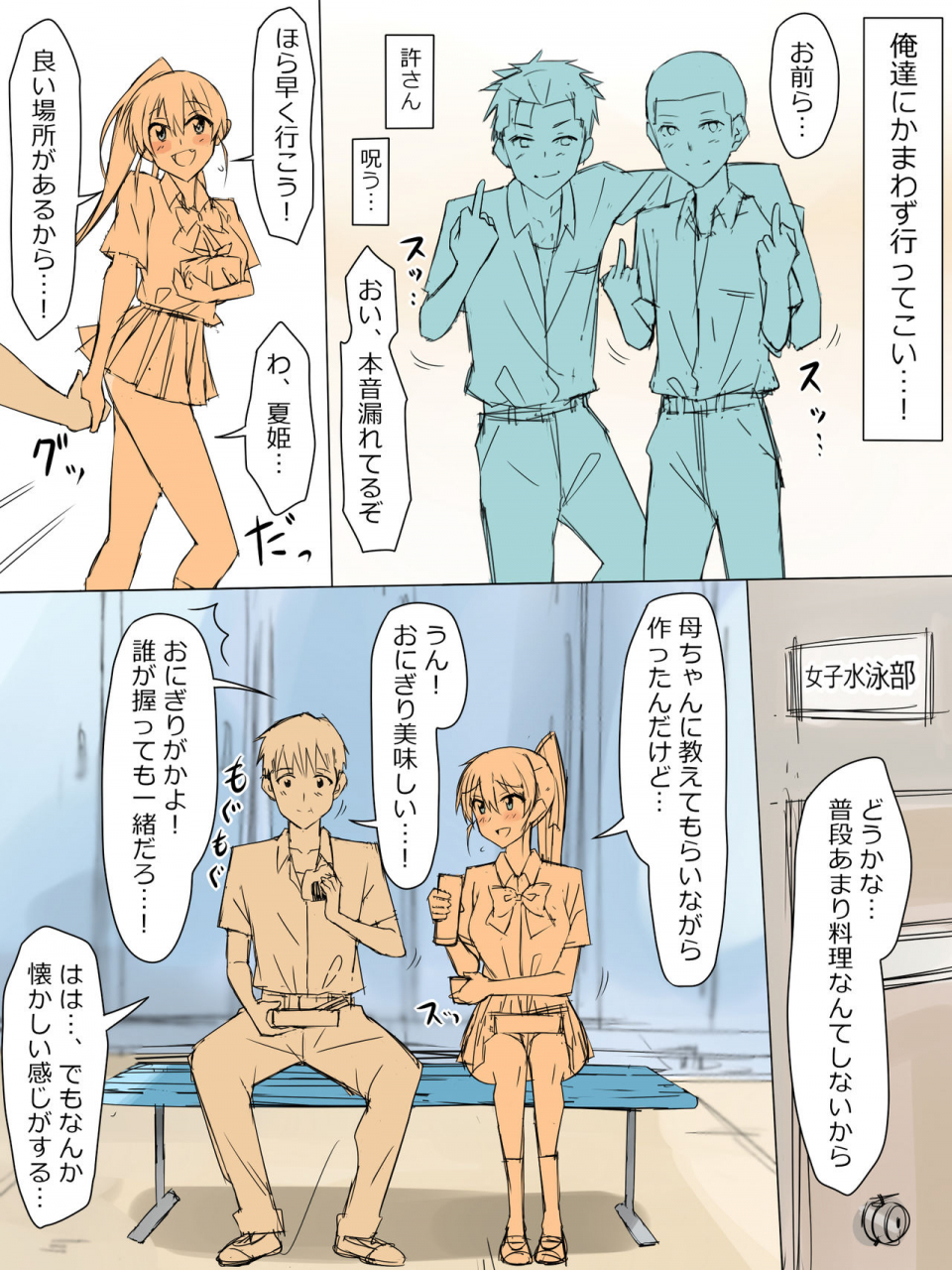 circle-kagemusya-kagemusya-ani-no-you-na-sonzai-datta-osananajimi-ni-saiminjutsu-o-kakete-koibito-ni-suru-ohanashi