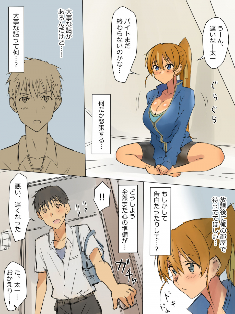 circle-kagemusya-kagemusya-ani-no-you-na-sonzai-datta-osananajimi-ni-saiminjutsu-o-kakete-koibito-ni-suru-ohanashi