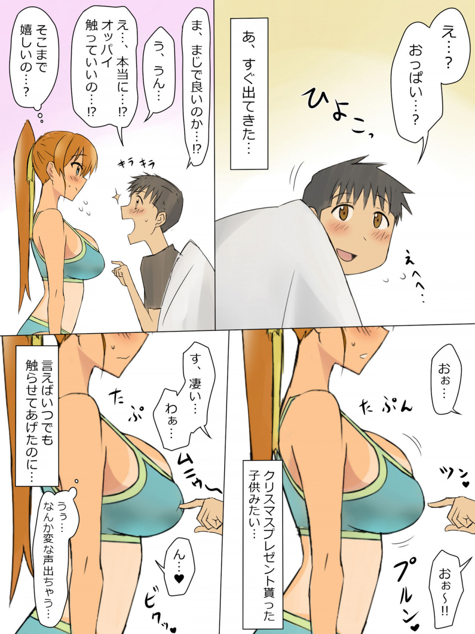 circle-kagemusya-kagemusya-ani-no-you-na-sonzai-datta-osananajimi-ni-saiminjutsu-o-kakete-koibito-ni-suru-ohanashi