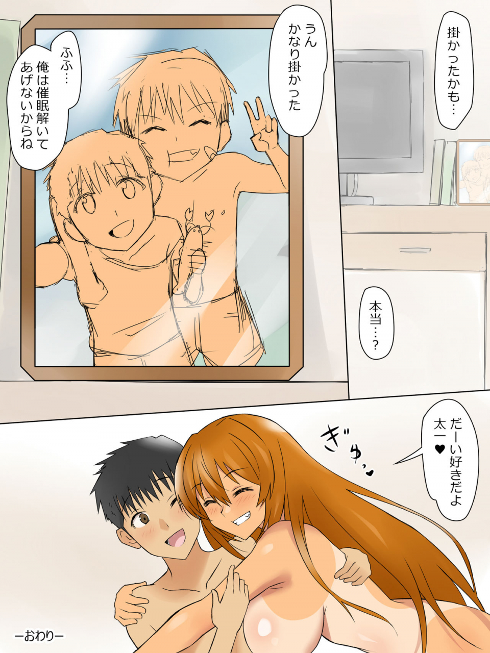 circle-kagemusya-kagemusya-ani-no-you-na-sonzai-datta-osananajimi-ni-saiminjutsu-o-kakete-koibito-ni-suru-ohanashi