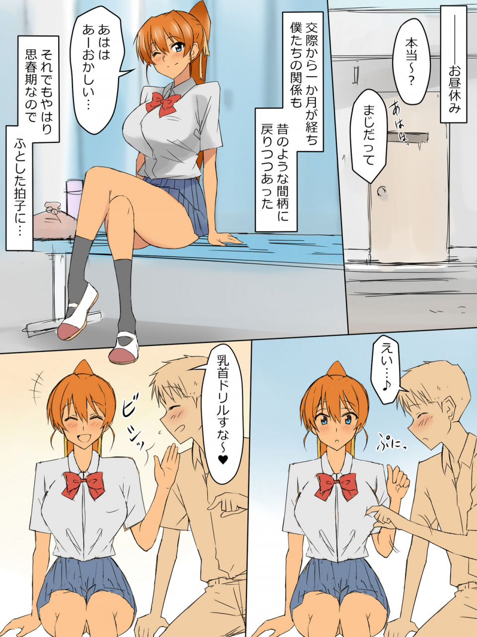 circle-kagemusya-kagemusya-ani-no-you-na-sonzai-datta-osananajimi-ni-saiminjutsu-o-kakete-koibito-ni-suru-ohanashi