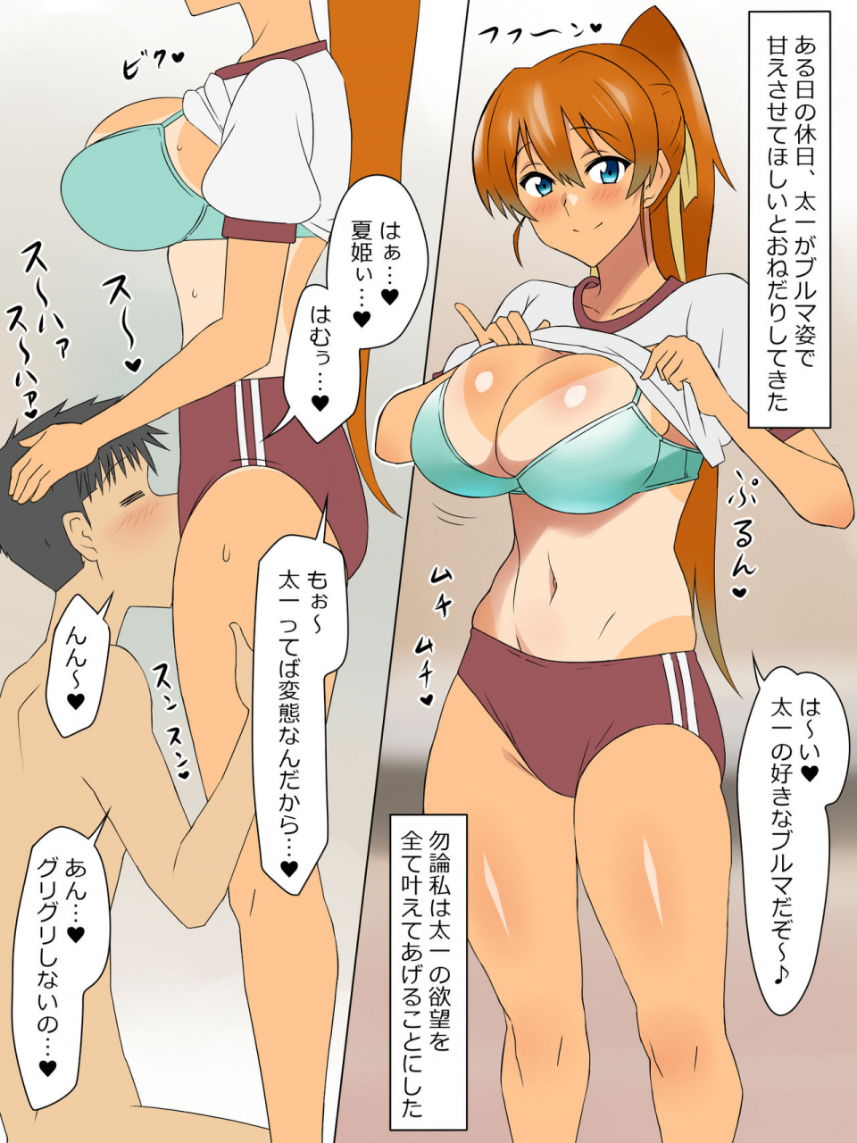 circle-kagemusya-kagemusya-ani-no-you-na-sonzai-datta-osananajimi-ni-saiminjutsu-o-kakete-koibito-ni-suru-ohanashi