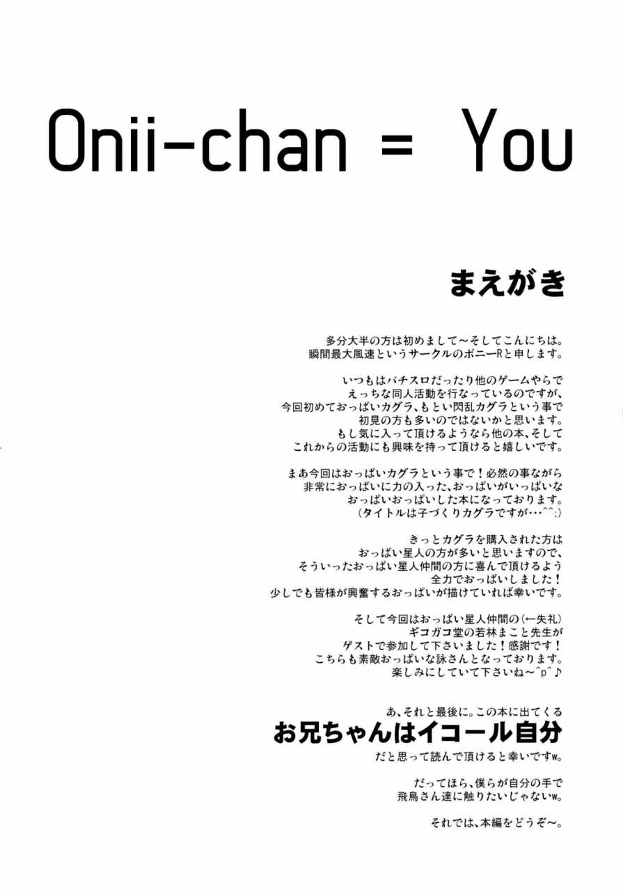 comic16-syunkan-saidaihusoku-pony-r-kodukuri-kagura-senran-kagura-english-tigoris-translates