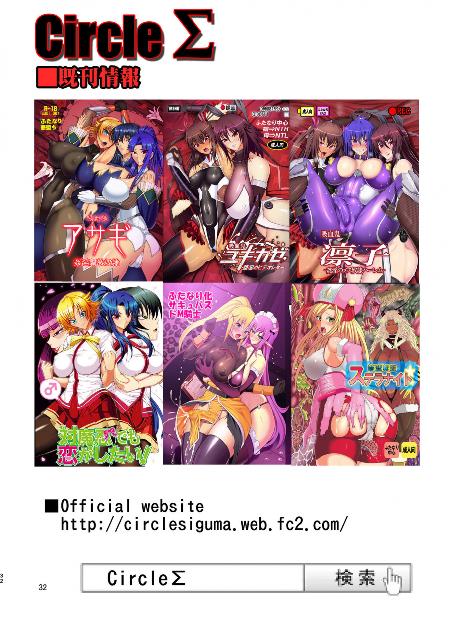 circle-sigma-awamori-ichitarou-yabanna-friends-kemono-friends-digital