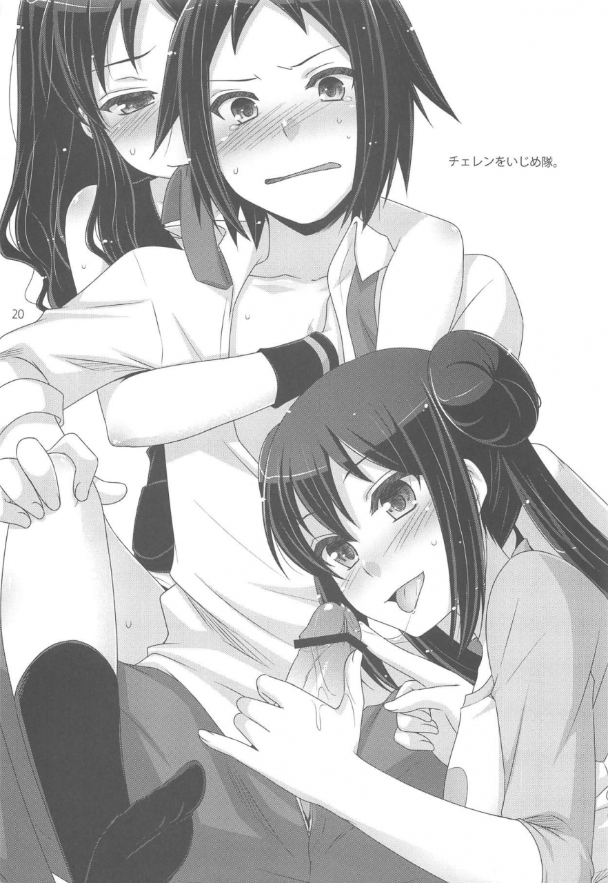 comic17-etcxetc-hazuki-noside-pokemon-english-perceptivepercival