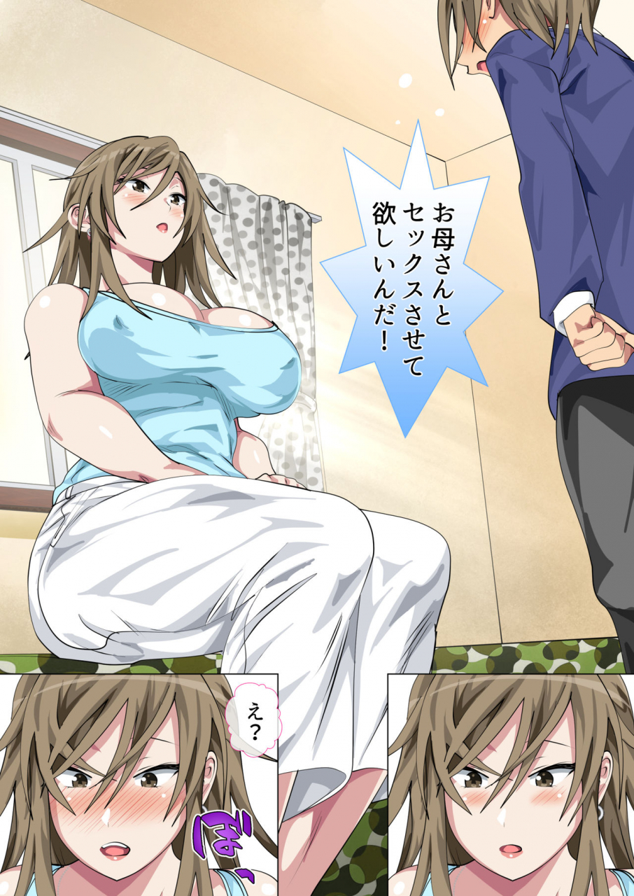 circle-spice-ijimerarekko-no-hahaoya-ga-hamedori-suru-batsu-game-ni-makikomareta-kekka