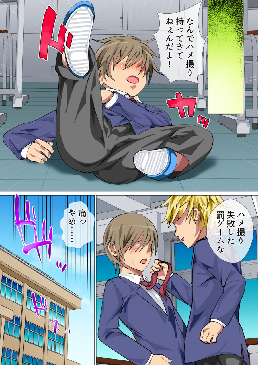 circle-spice-ijimerarekko-no-hahaoya-ga-hamedori-suru-batsu-game-ni-makikomareta-kekka