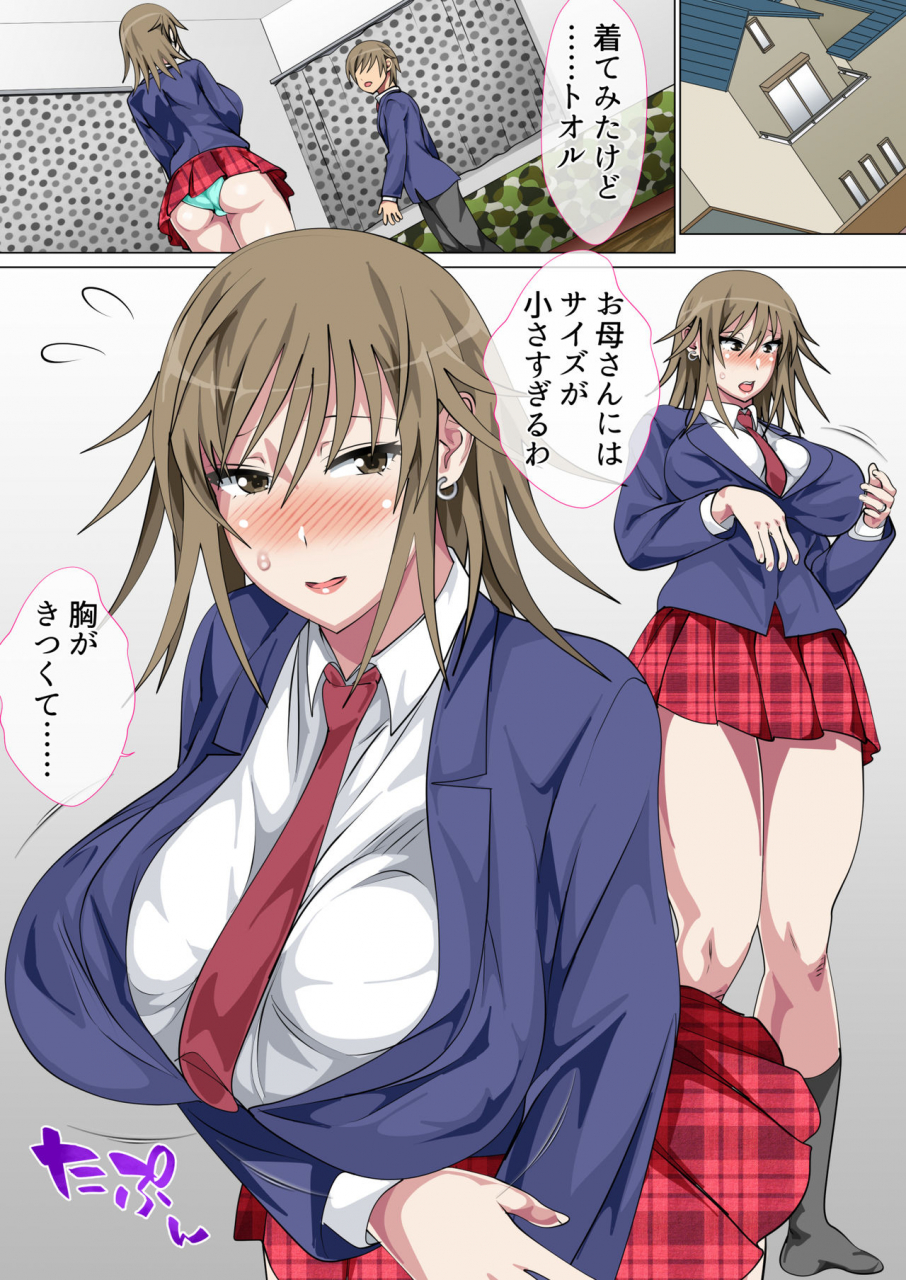 circle-spice-ijimerarekko-no-hahaoya-ga-hamedori-suru-batsu-game-ni-makikomareta-kekka