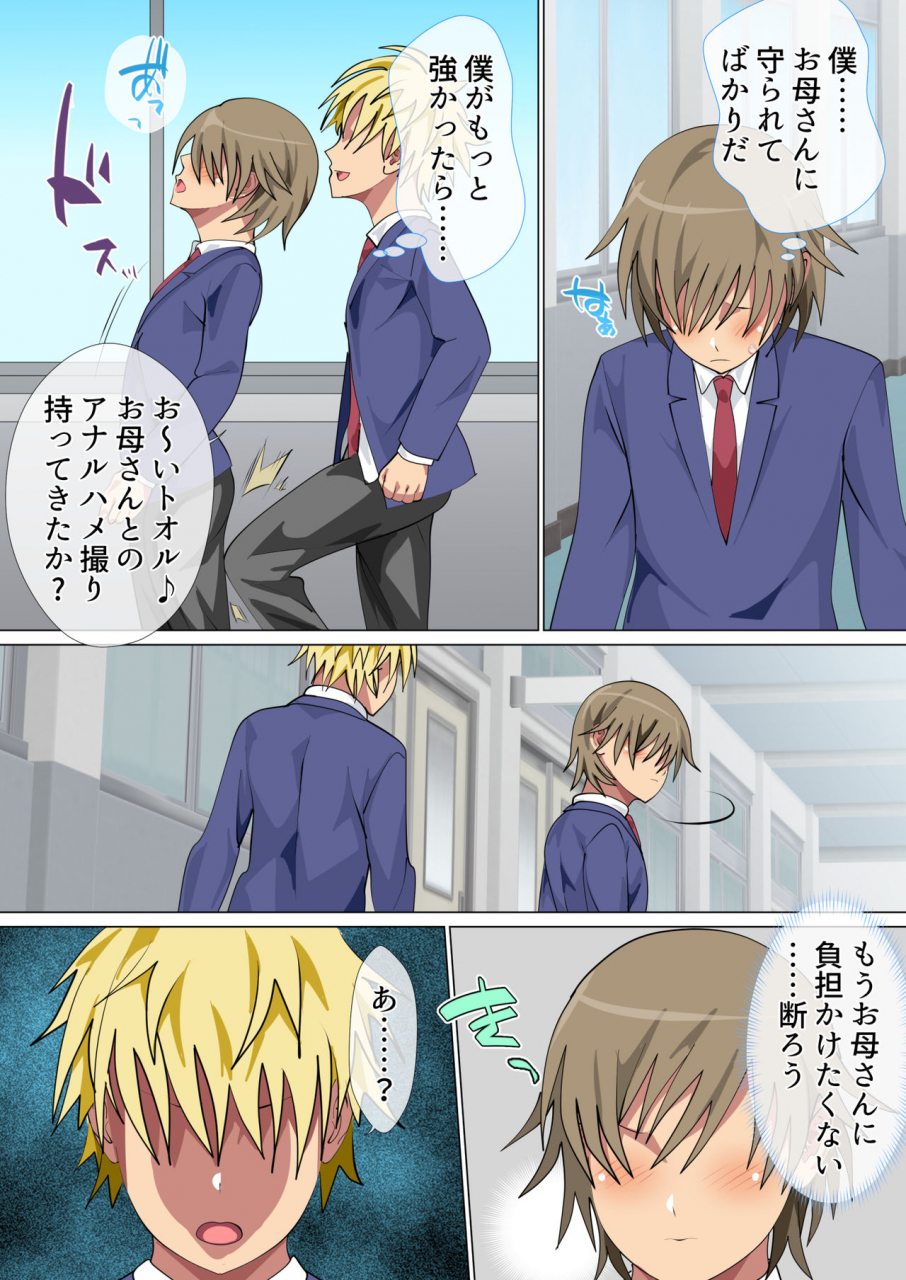 circle-spice-ijimerarekko-no-hahaoya-ga-hamedori-suru-batsu-game-ni-makikomareta-kekka