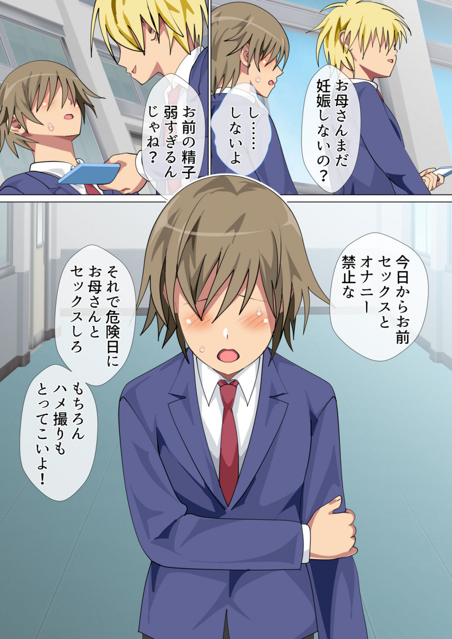 circle-spice-ijimerarekko-no-hahaoya-ga-hamedori-suru-batsu-game-ni-makikomareta-kekka