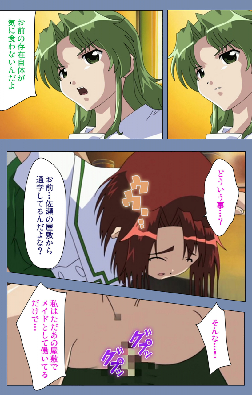 circus-full-color-seijin-ban-maid-no-yakata-kanzenban