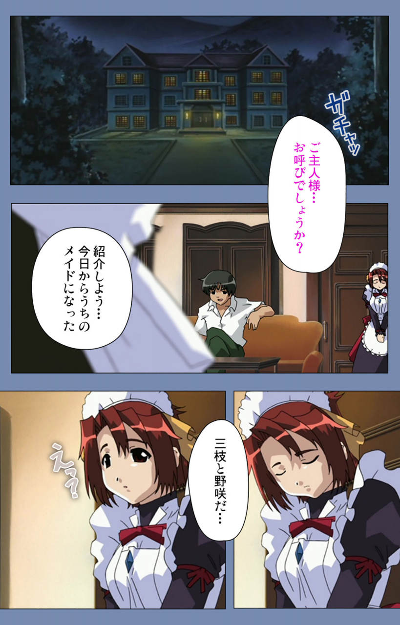 circus-full-color-seijin-ban-maid-no-yakata-kanzenban