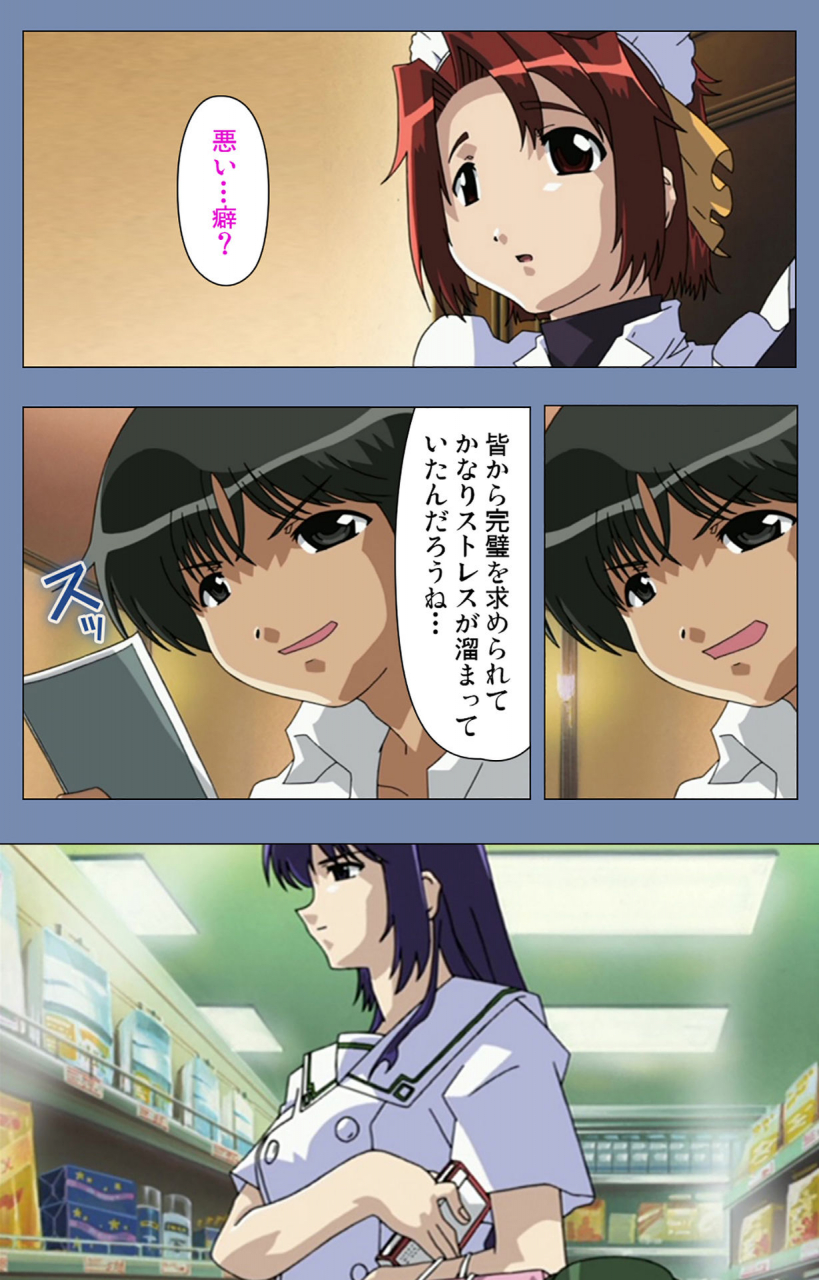 circus-full-color-seijin-ban-maid-no-yakata-kanzenban