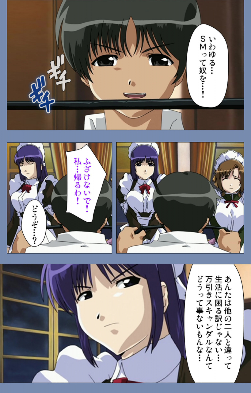 circus-full-color-seijin-ban-maid-no-yakata-kanzenban