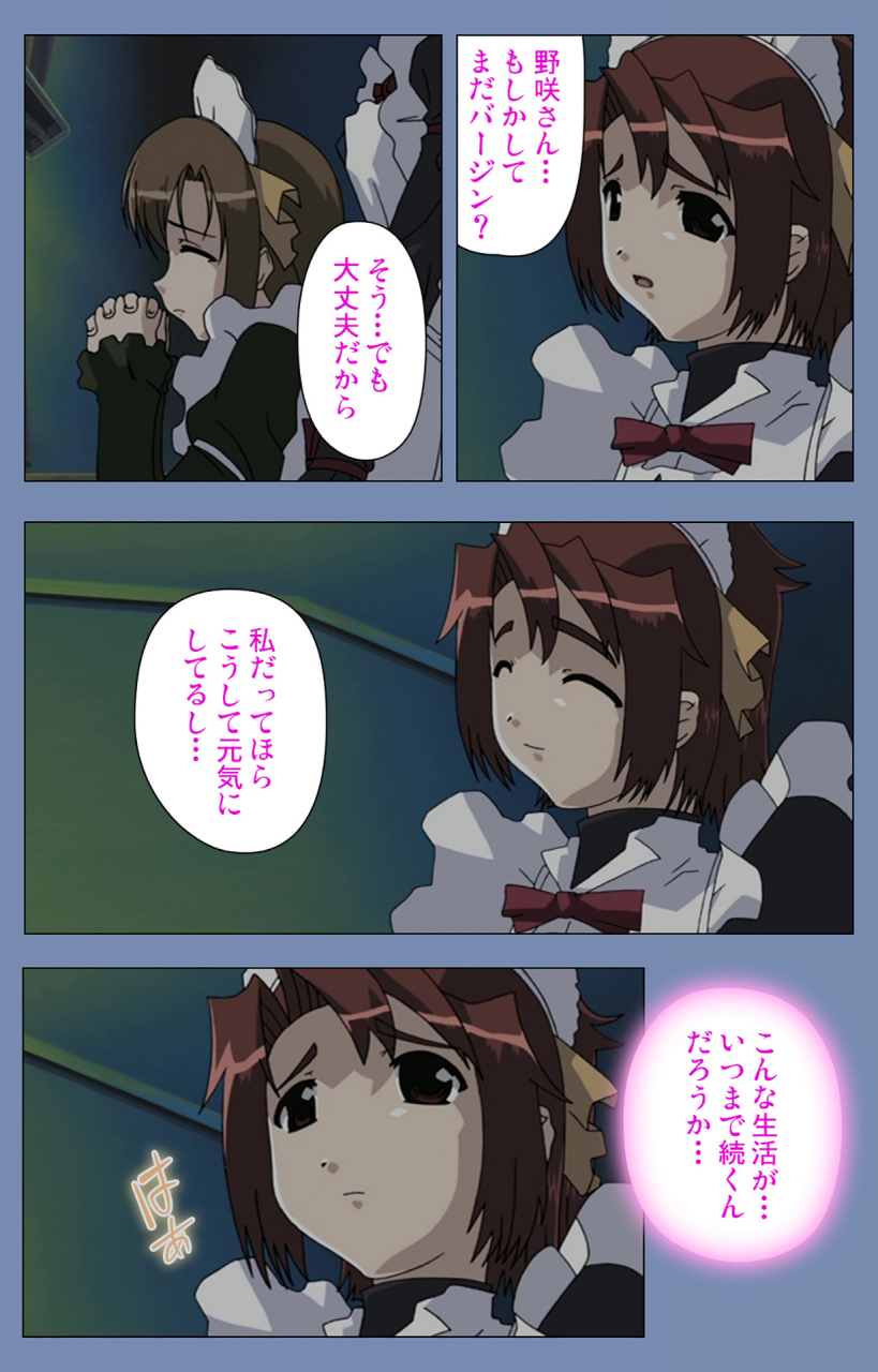 circus-full-color-seijin-ban-maid-no-yakata-kanzenban