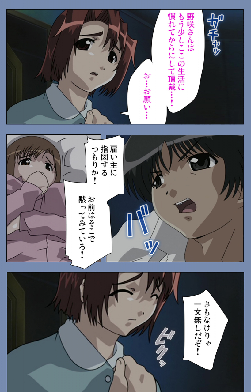 circus-full-color-seijin-ban-maid-no-yakata-kanzenban