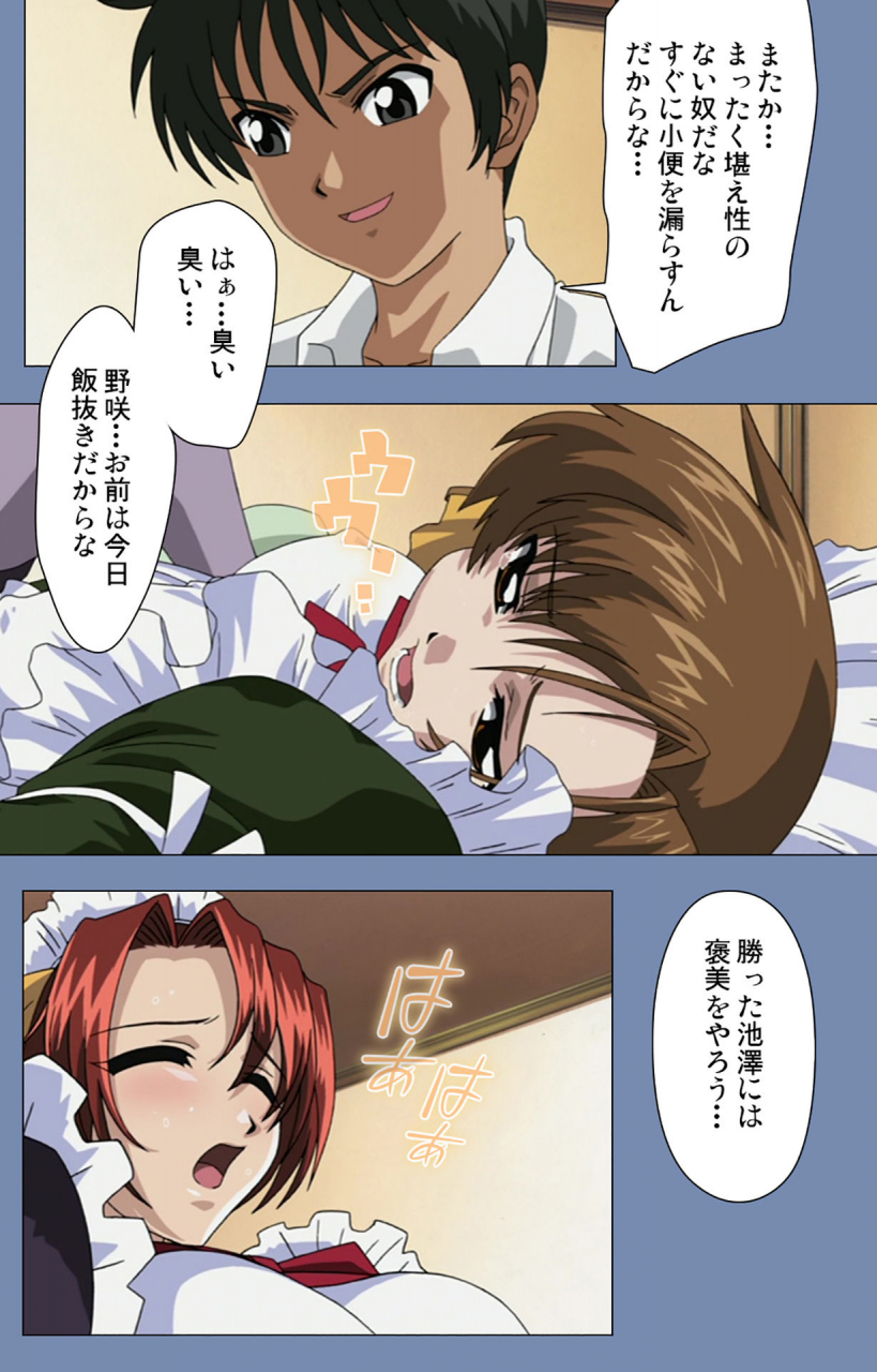 circus-full-color-seijin-ban-maid-no-yakata-kanzenban