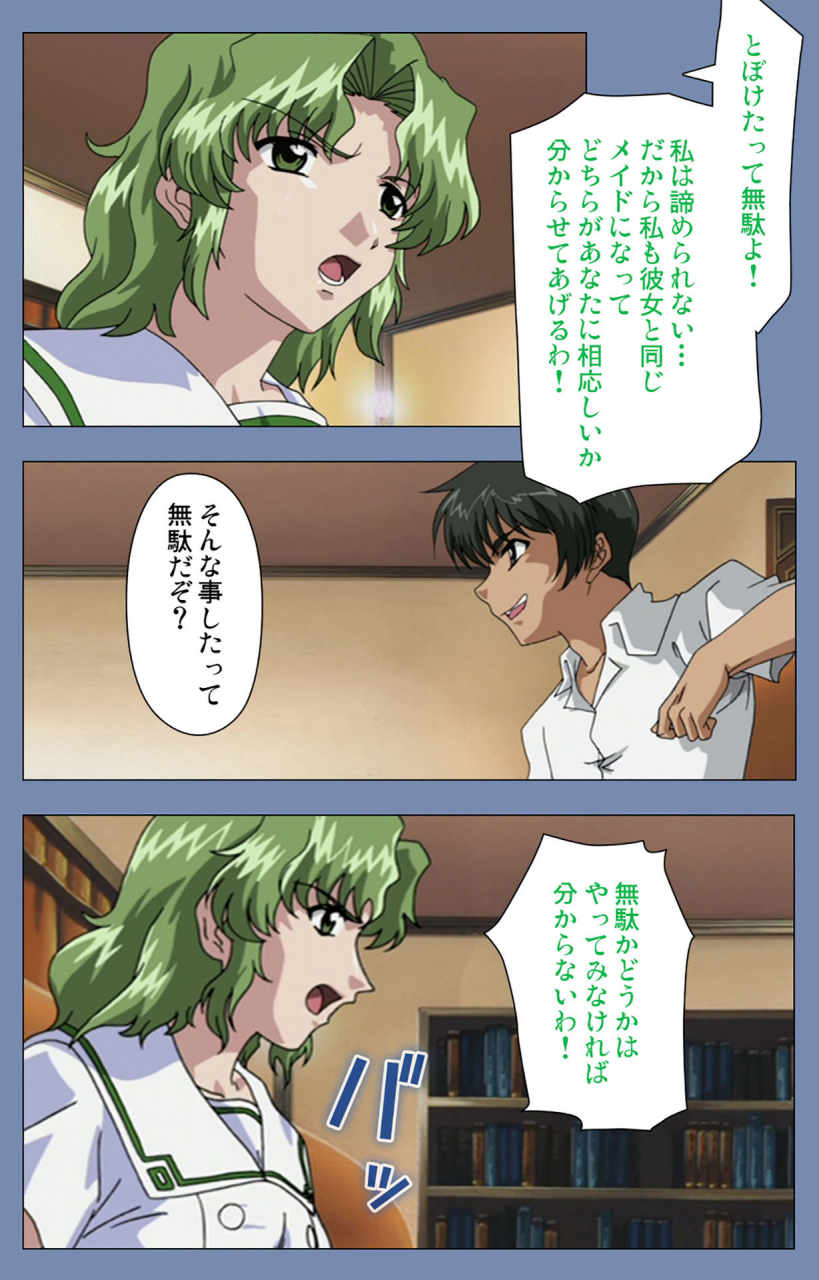 circus-full-color-seijin-ban-maid-no-yakata-kanzenban