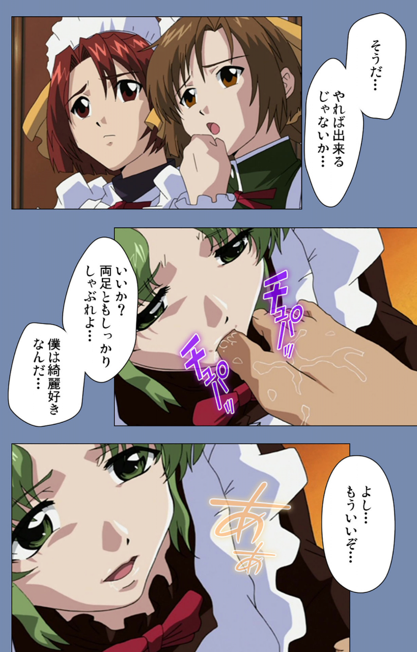 circus-full-color-seijin-ban-maid-no-yakata-kanzenban