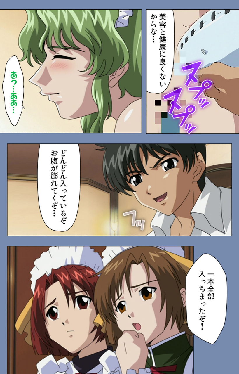 circus-full-color-seijin-ban-maid-no-yakata-kanzenban