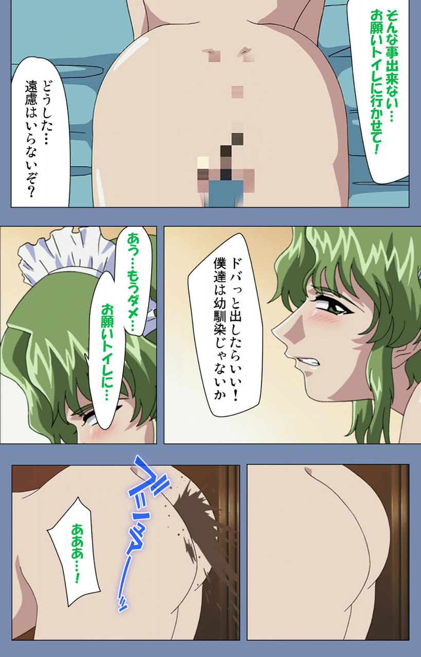 circus-full-color-seijin-ban-maid-no-yakata-kanzenban