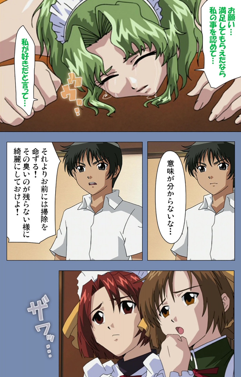 circus-full-color-seijin-ban-maid-no-yakata-kanzenban