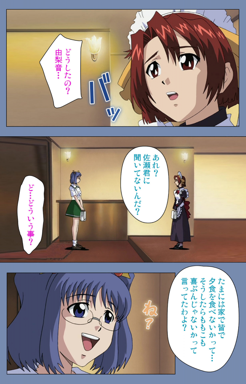 circus-full-color-seijin-ban-maid-no-yakata-kanzenban