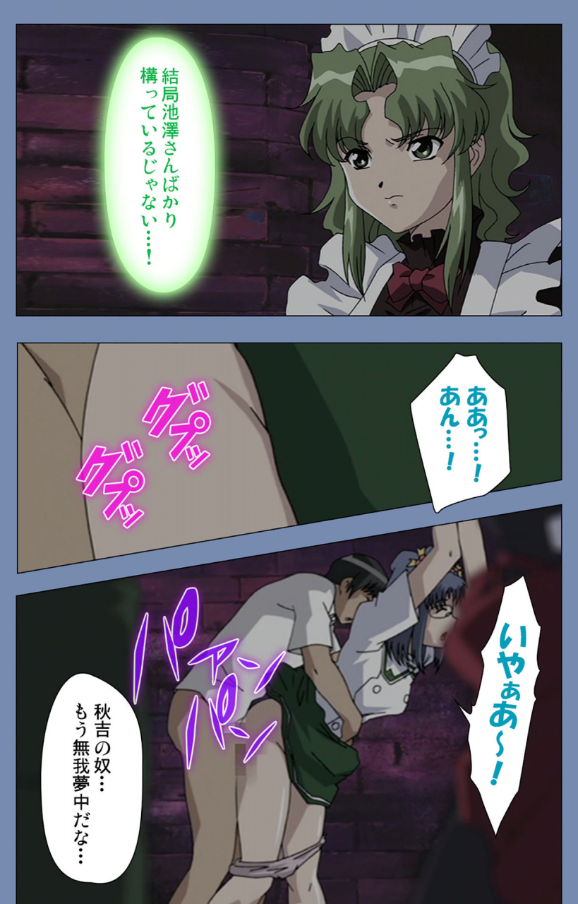 circus-full-color-seijin-ban-maid-no-yakata-kanzenban