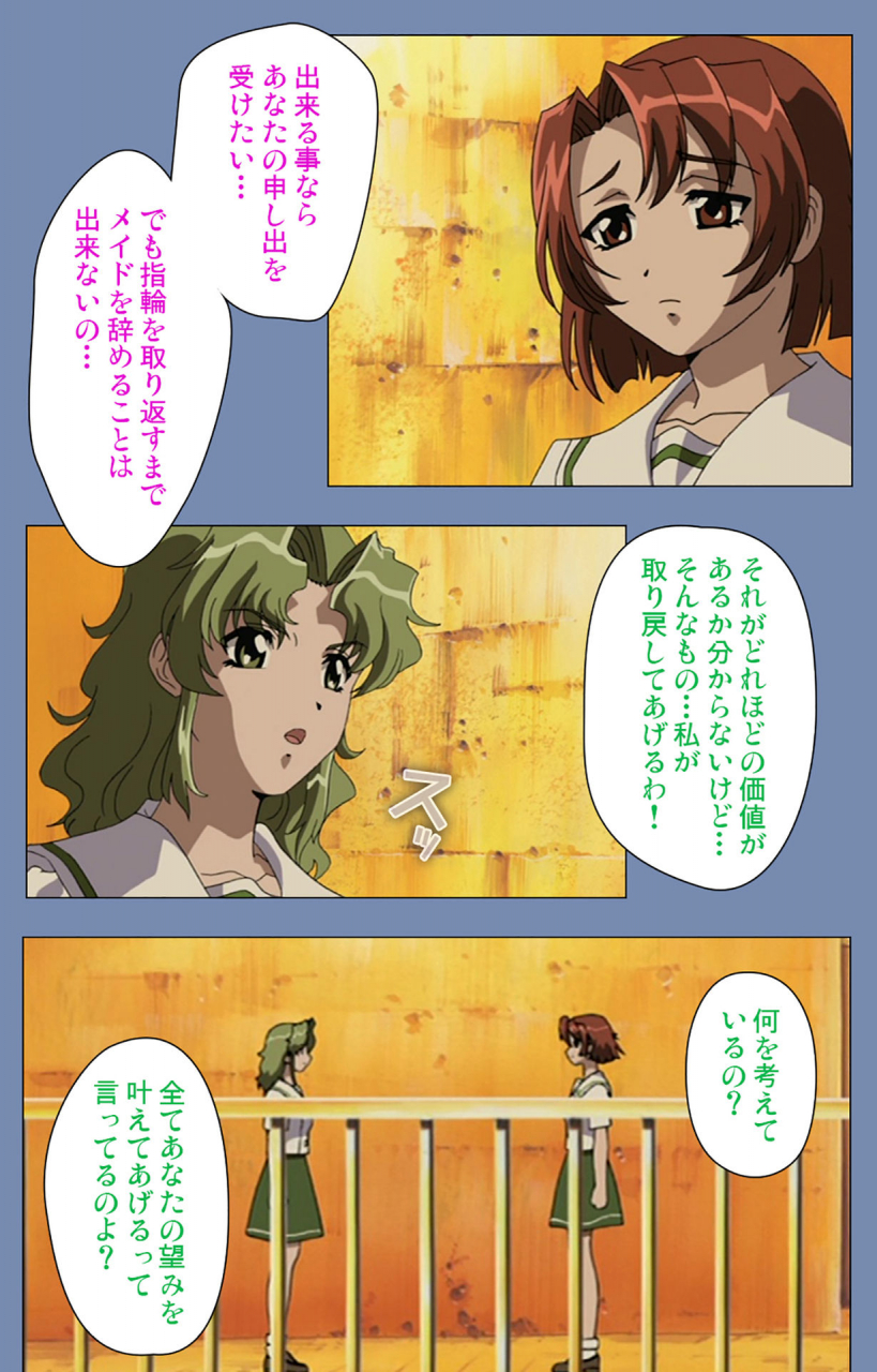 circus-full-color-seijin-ban-maid-no-yakata-kanzenban