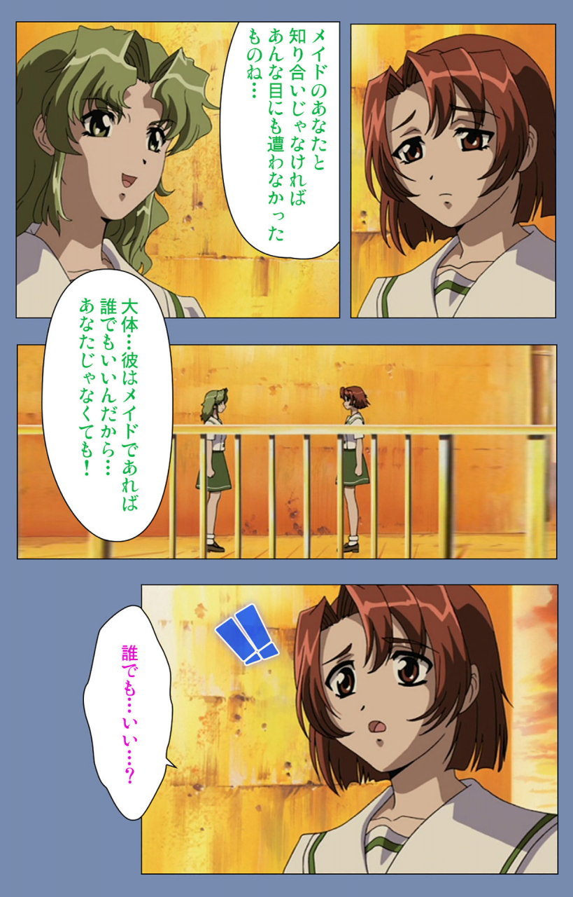 circus-full-color-seijin-ban-maid-no-yakata-kanzenban