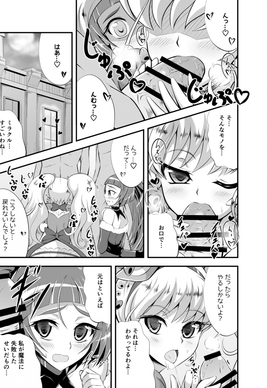 cla-cla-clala-aokura-shou-dispel-magic-mahou-tsukai-precure-digital