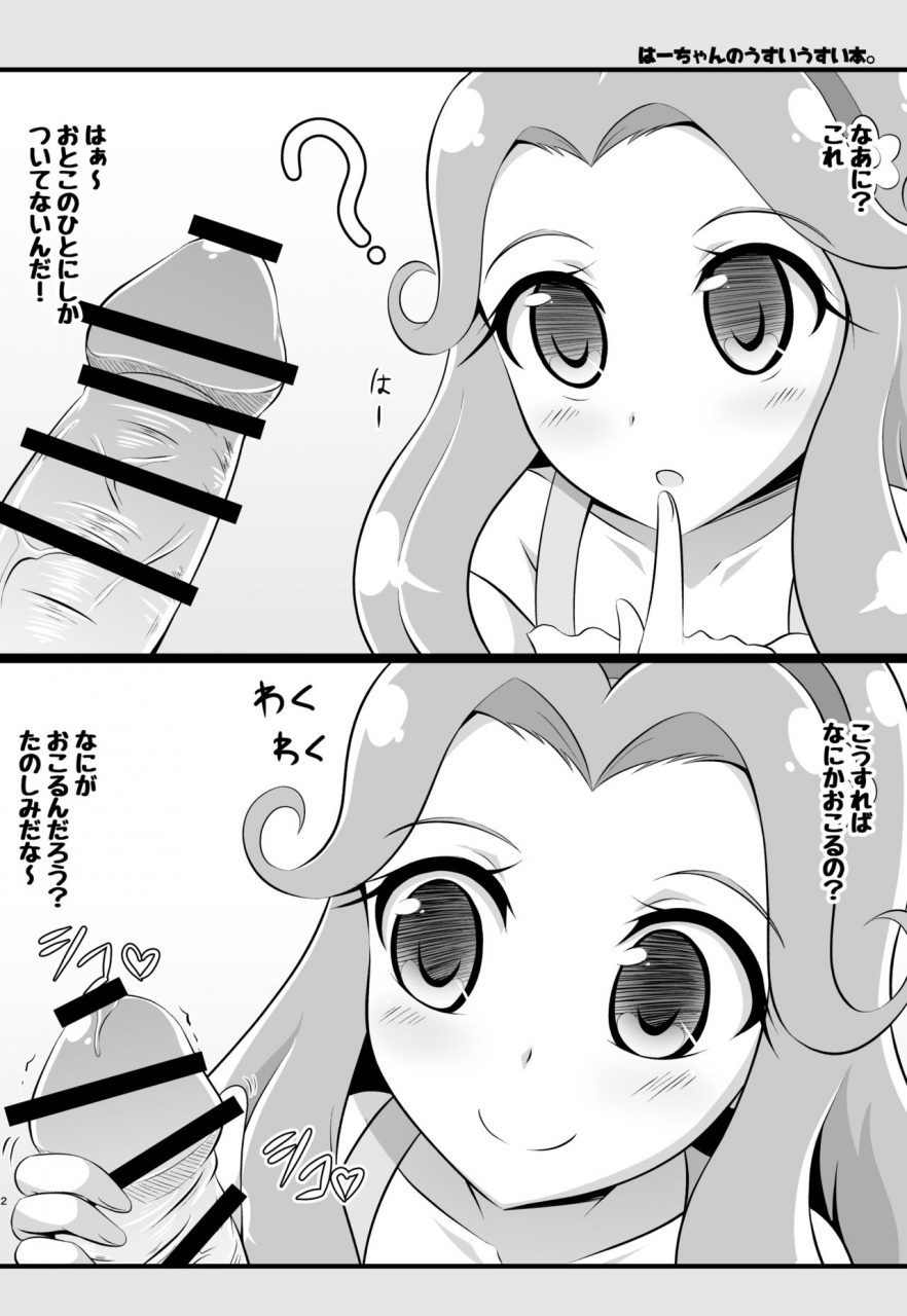 cla-cla-clala-aokura-shou-dispel-magic-mahou-tsukai-precure-digital