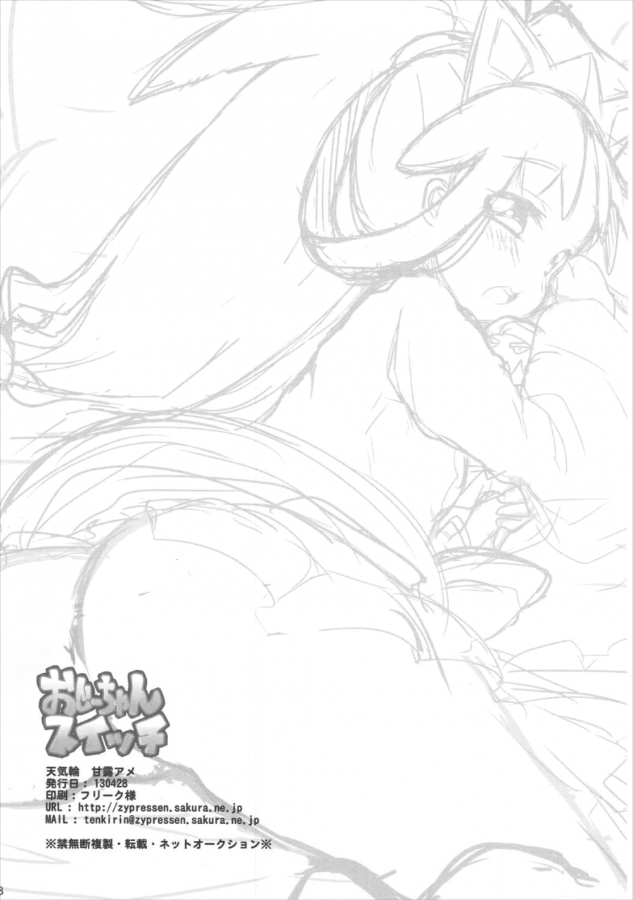 comic17-tenkirin-kanro-ame-ojii-chan-switch-pokemon-english-providence