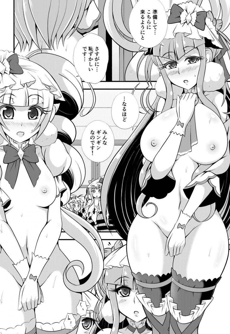 cla-cla-clala-aokura-a-m-m-m-mahou-tsukai-precure-digital