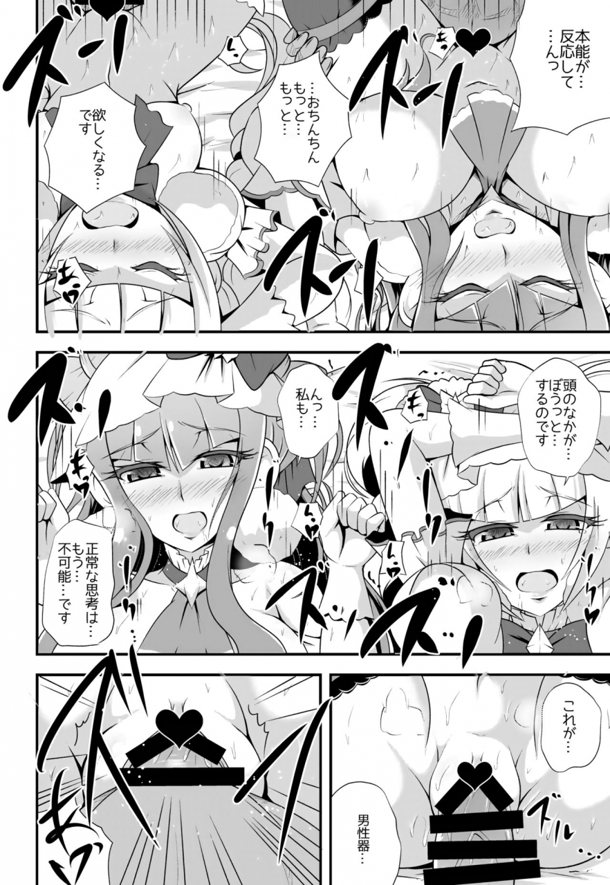 cla-cla-clala-aokura-a-m-m-m-mahou-tsukai-precure-digital