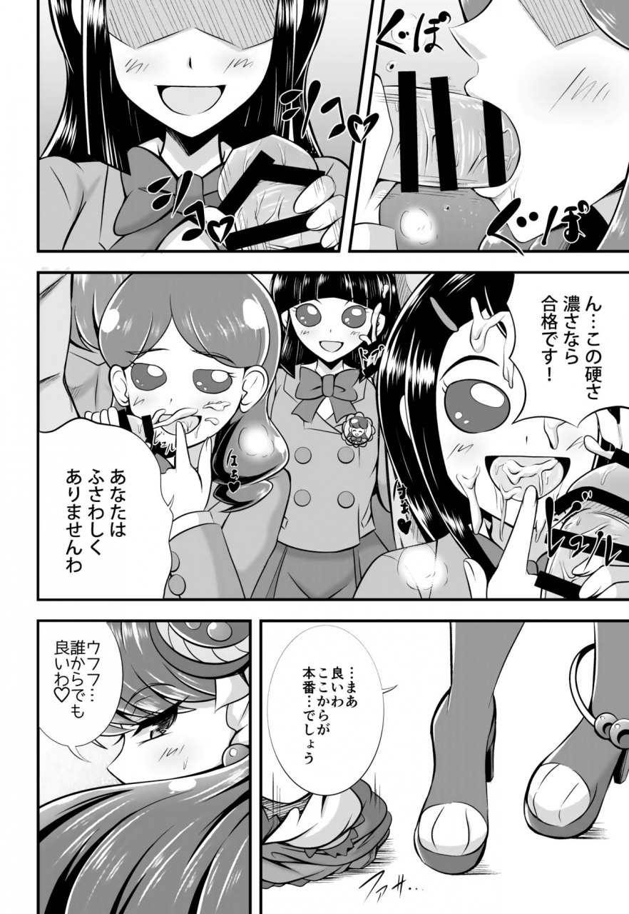 cla-cla-clala-aokura-cum-cum-cat-kirakira-precure-a-la-mode-digital