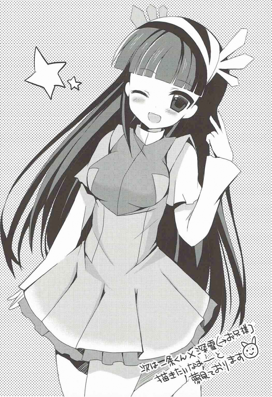 comic18-moriq-mori-airi-konya-dake-onii-sama-just-for-tonight-onii-sama-mahouka-koukou-no-rettousei-english-cool-japan-scans