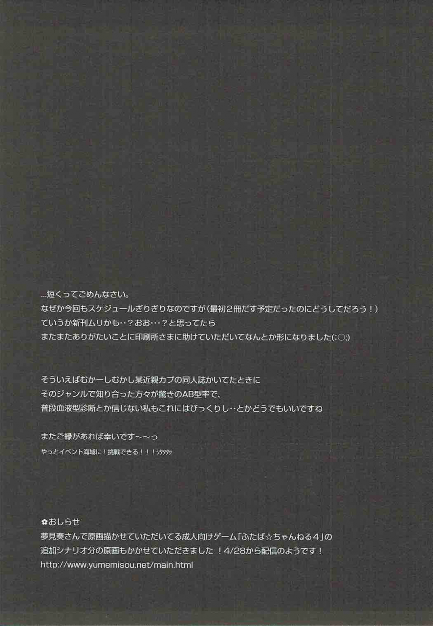 comic18-moriq-mori-airi-konya-dake-onii-sama-just-for-tonight-onii-sama-mahouka-koukou-no-rettousei-english-cool-japan-scans